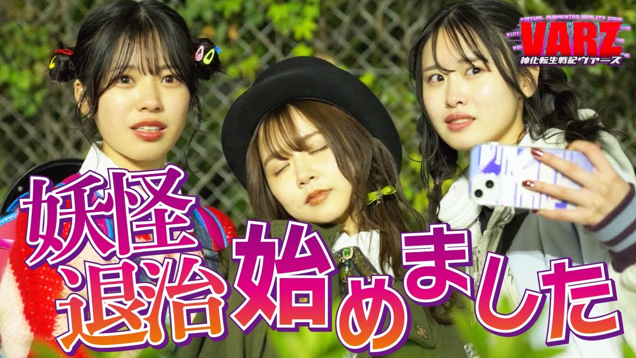 I Don't Believe in Ghosts key visual